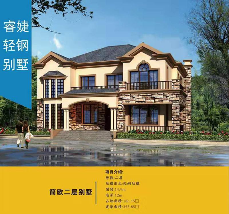 畢節(jié)輕鋼別墅設(shè)計施工 29萬起建別墅 免費設(shè)計美麗新農(nóng)村(圖1) 睿婕輕鋼別墅