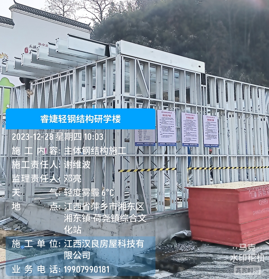 恭喜睿婕萍鄉(xiāng)輕鋼研學(xué)樓正式開(kāi)工建設(shè)！(圖3)