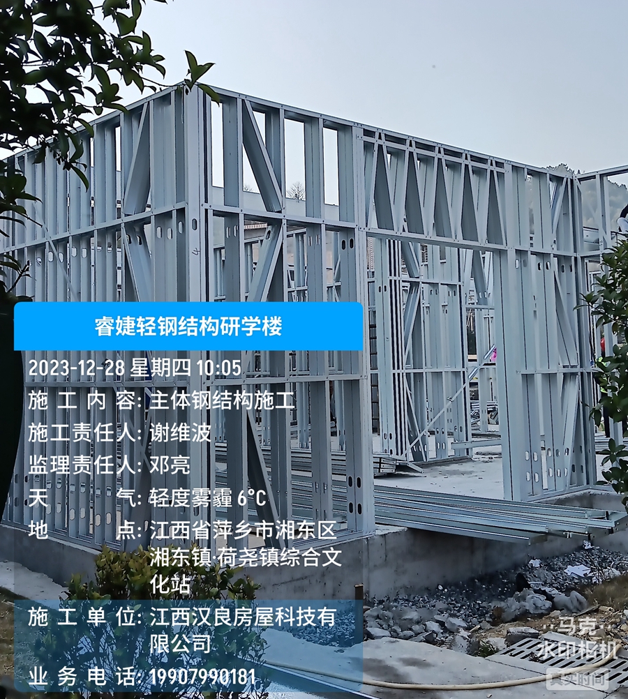 恭喜睿婕萍鄉(xiāng)輕鋼研學(xué)樓正式開(kāi)工建設(shè)！(圖5)