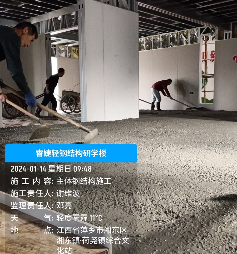 輕鋼別墅樓面澆筑混凝土層，解決樓面震動(dòng)等問題！(圖2)